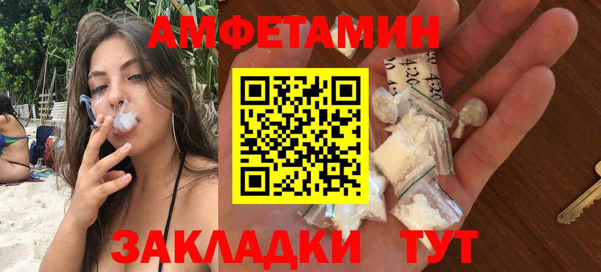 Амфетамин Розовый Шуя