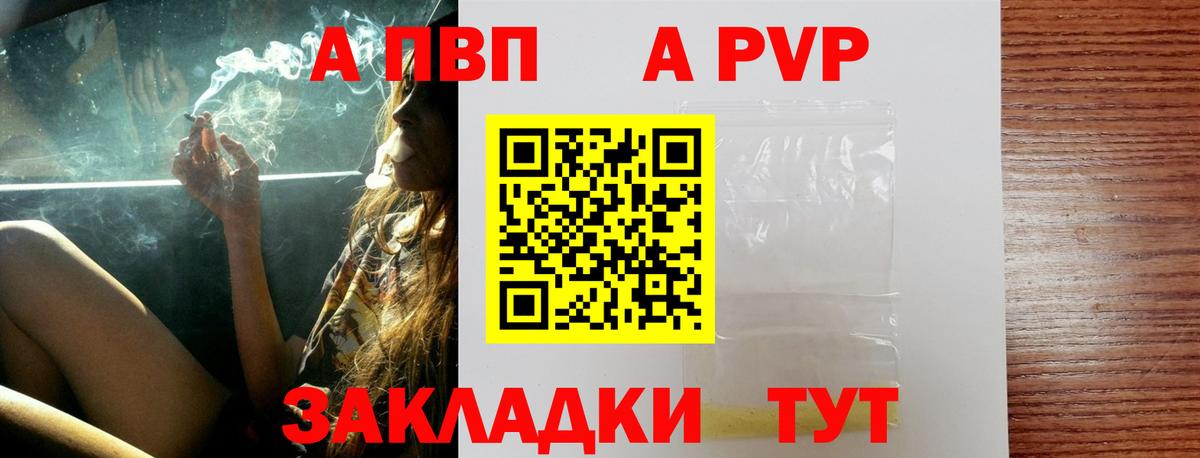 Alpha PVP СК Шуя