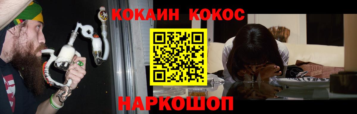 COCAIN  Вход с VPN  COCAIN VHQ  Шуя  Кокаин Эквадор 