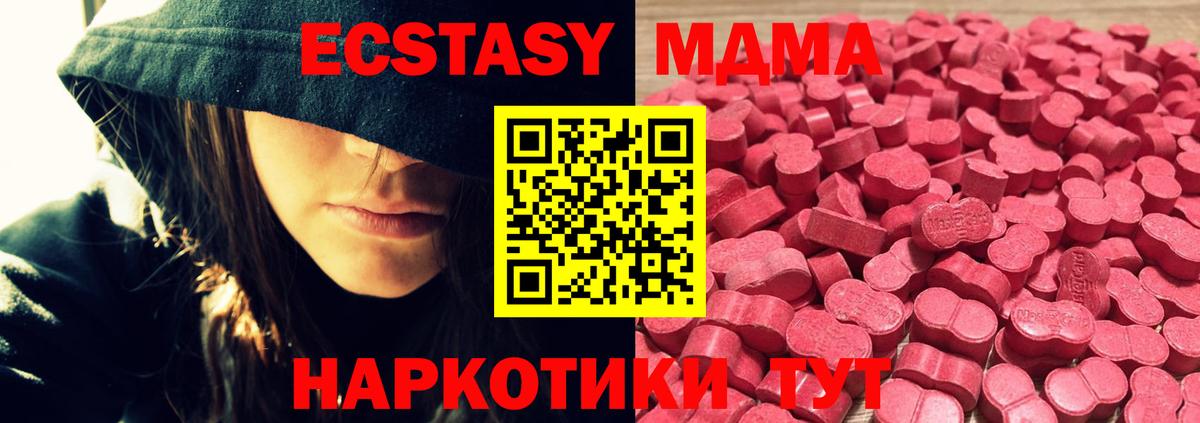 Ecstasy  продажа наркотиков  Экстази 99%  Шуя  Экстази 300 mg  Вход с VPN 