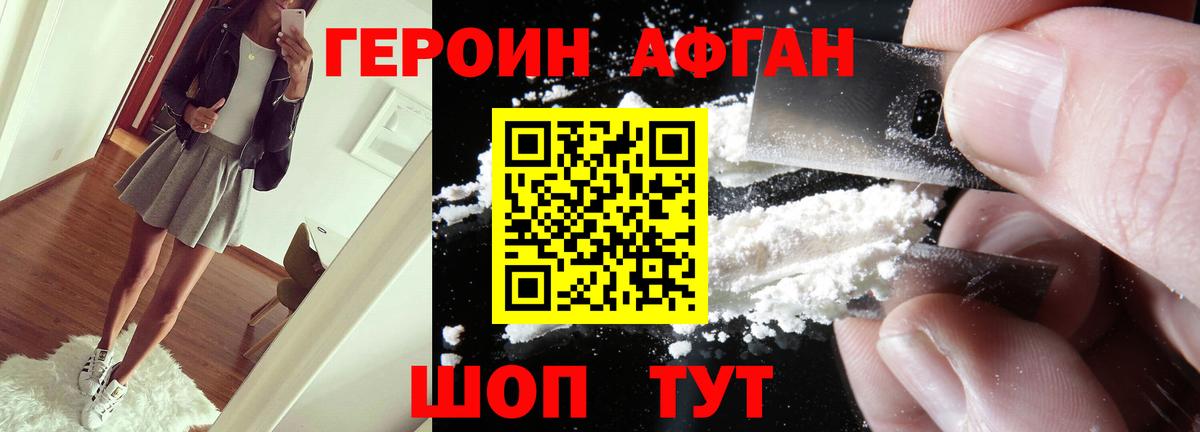 Шуя  ГЕРОИН Heroin  Вход с VPN 