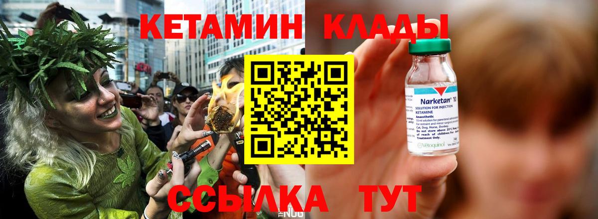 КЕТАМИН VHQ Шуя