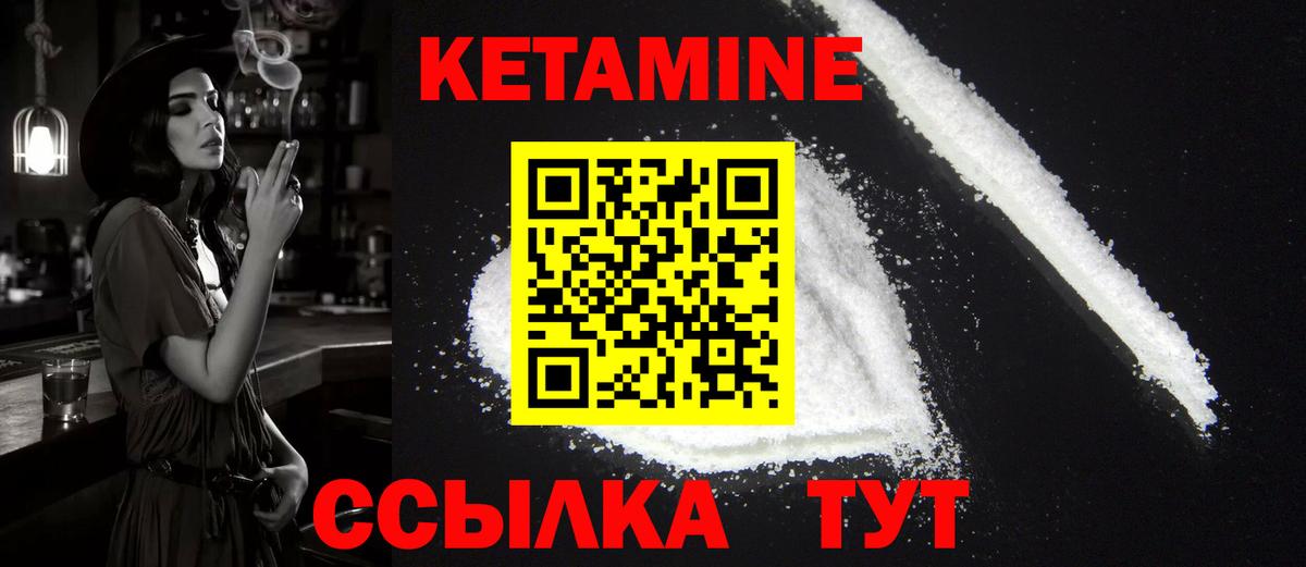 Шуя  Кетамин ketamine  mega ссылка  Вход с VPN 