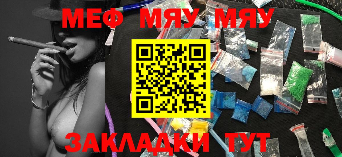 Меф кристаллы Шуя