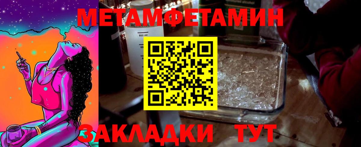 МЕТАМФЕТАМИН Декстрометамфетамин 99.9%  Вход с VPN  МЕТАМФЕТАМИН Декстрометамфетамин 99.9%  Шуя 
