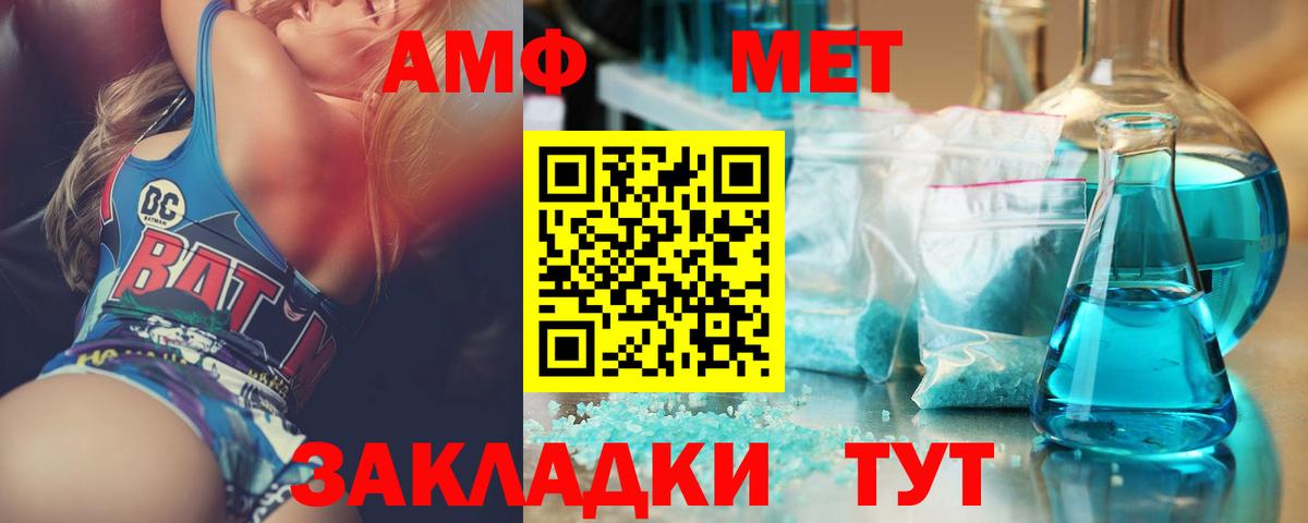 МЕТАМФЕТАМИН пудра Шуя