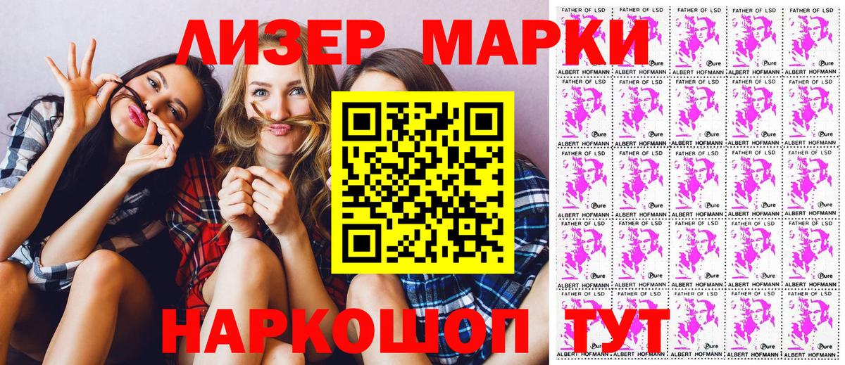 Наркотические марки 1,5мг Шуя