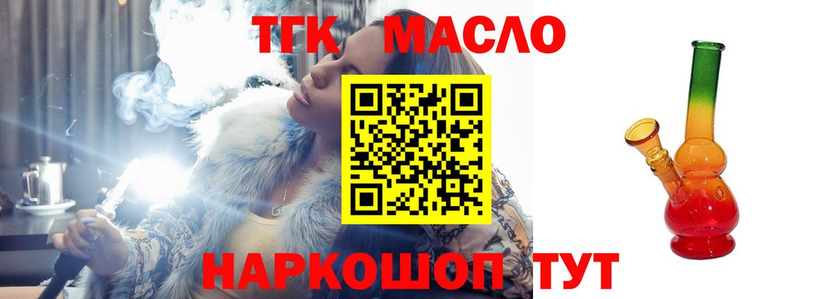ТГК концентрат Шуя